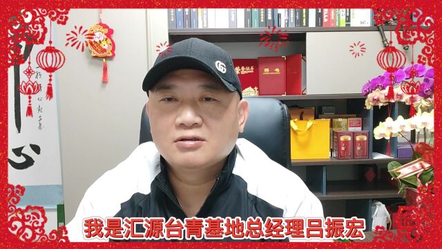 汇源台青基地总经理吕振宏:新一年望更多台青朋友一起来大陆打拼