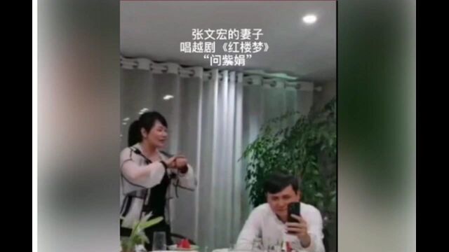 张文宏妻子《问紫娟》夫妻两都有才