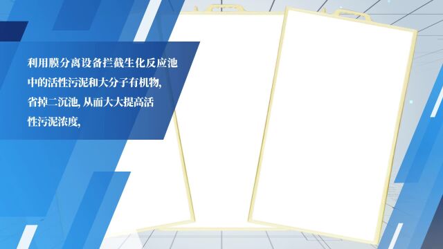 MBR膜技术处理酒类废水 可确保出水水质