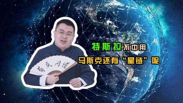 大批星链到货,乌克兰获马斯克支持?商人看重的是付款方!