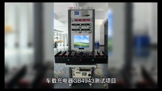 车载充电器质检报告办理多少钱?