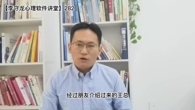 真实的告知咨询者心理测量软件中包含的功能是商家最起码的底线