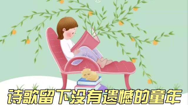 如何带孩子一起读诗,我们一起读诗日常的分享——《向着明亮那方》