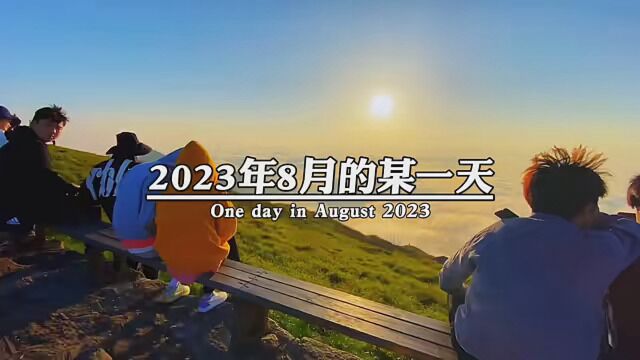 明年就是2023年了,明年会见面吗 #TFB0YS十年之约 #追星女孩