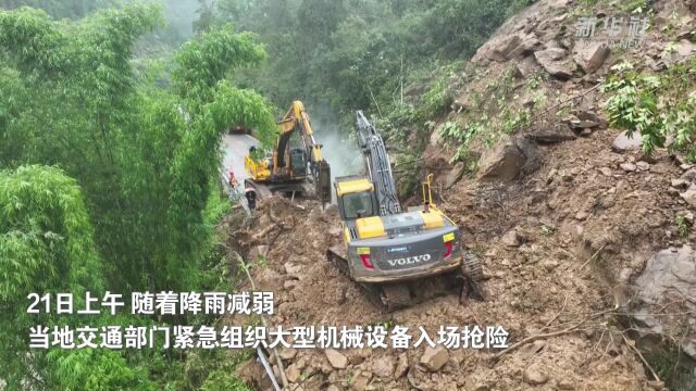 重庆云阳:强降雨致滑坡断道 交通部门紧急排险