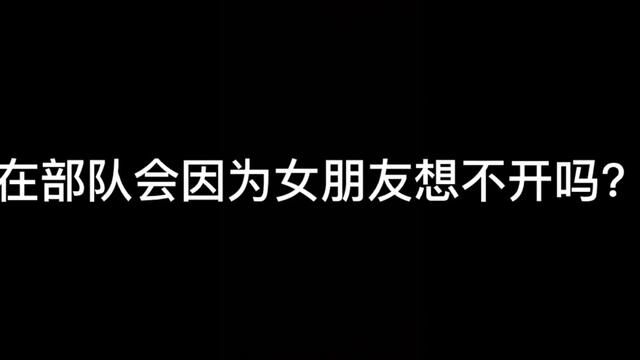 #兵哥哥 #军人 #兵哥哥的爱 #关于爱情 兵哥哥的爱情