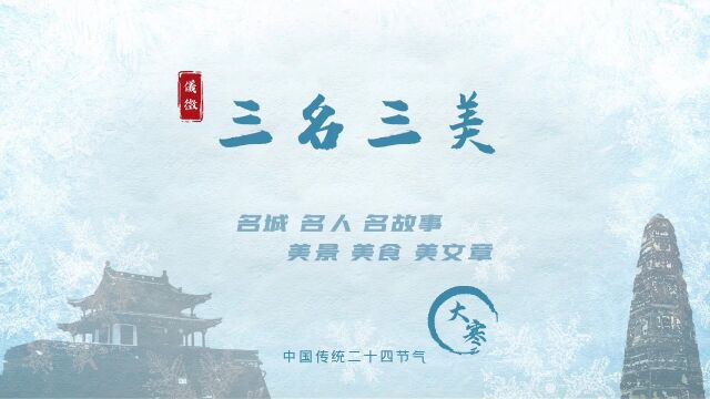 【三名三美】大仪风鹅:浓浓“年”文化