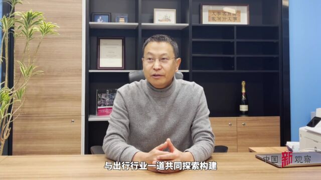 【奋发2023】嘀嗒出行CEO宋中杰:移动出行行业将更规范化、数字化、智能化