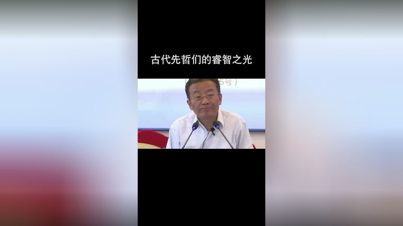 王德峰教授:懂一些哲学,就不会一条道走到黑