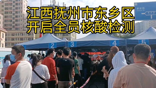 江西抚州市东乡区对开展全员核酸检测发表歉意声明