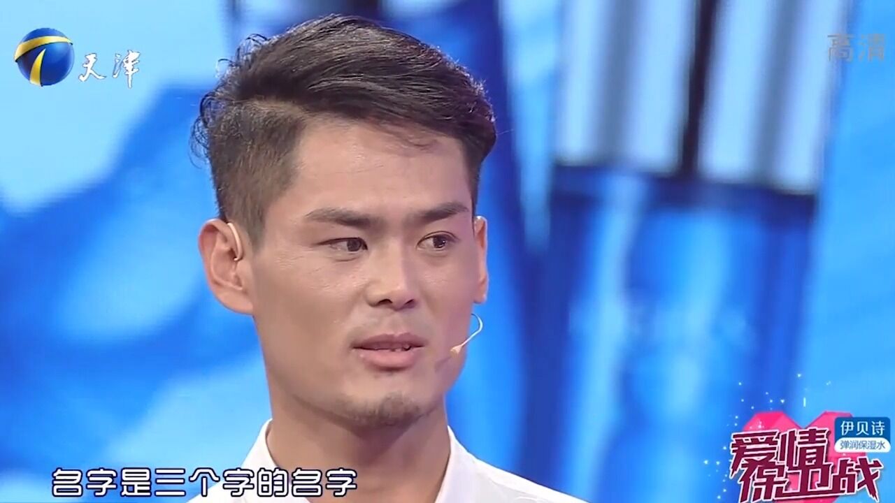 小伙满嘴谎言,隐瞒年龄、名字与籍贯,女友大发雷霆