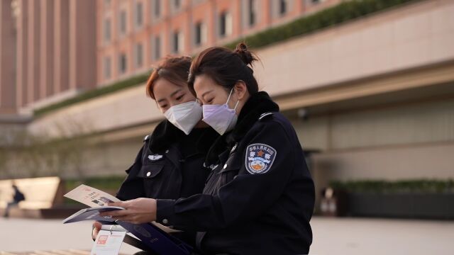 【为城市和人民站好岗】从线上到线下,反诈宣传新年新气象