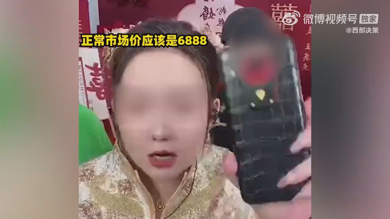 刘大美人直播卖888的手机网上630能买到