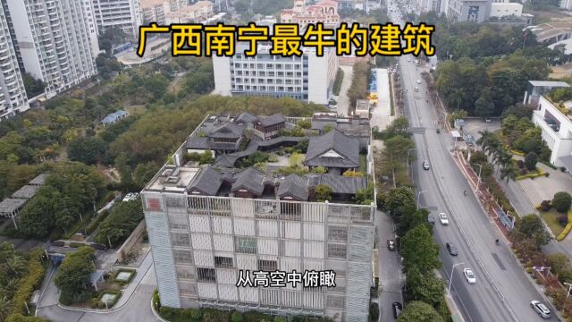 广西南宁最牛的建筑,在楼顶上建四合院,仿佛世外桃源般