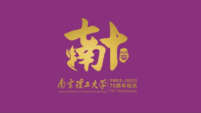 南理工近20年学科主题及ESI学科被引频次演变