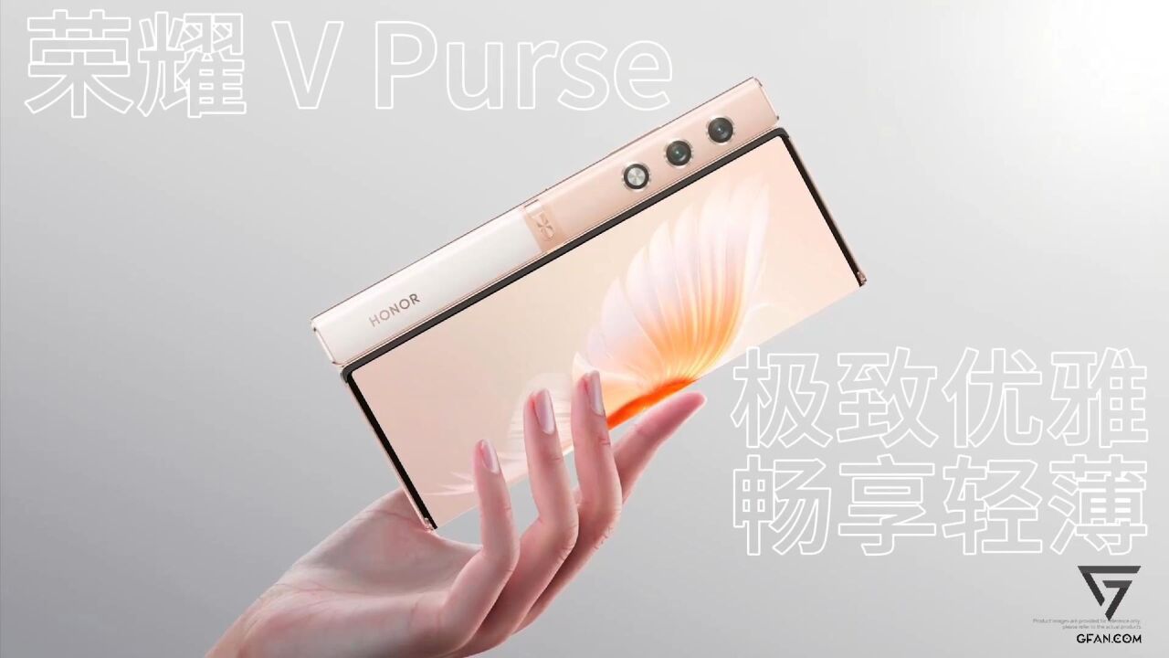 荣耀V Purse:极致优雅 畅享轻薄