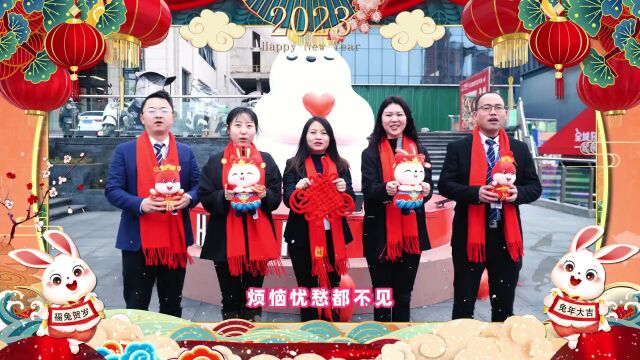 贵州凯里万达广场祝全州人民兔年吉祥!