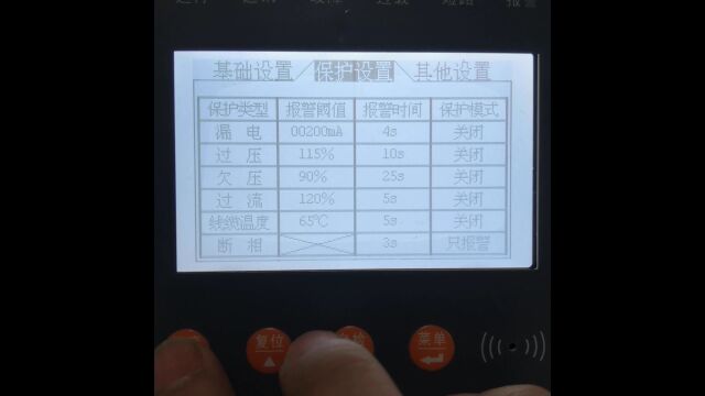 ASCP300 温度保护参数设置