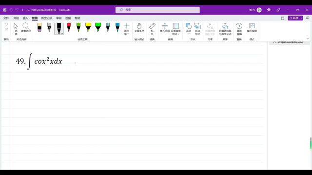 49.含有sinx和cosx的积分(4)
