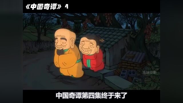 中国奇谭第四集,农村娃能看到神仙精怪,长大后却全都消失