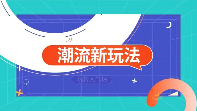 “读懂广州ⷦ‰“卡活力老字号”视频|百年茶楼变身游览胜地