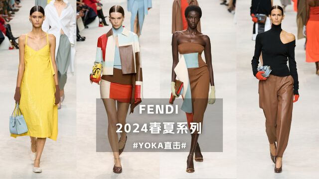 FENDI 2024春夏系列