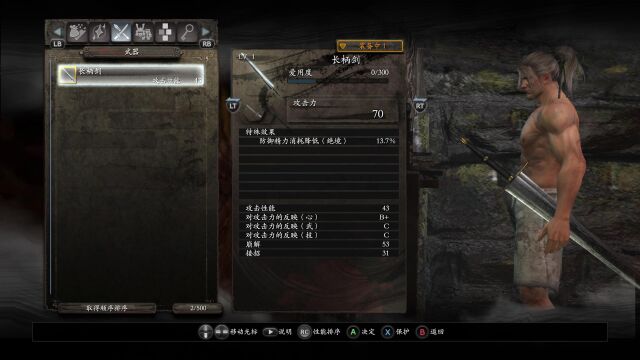 仁王Nioh 1.24.08 20230129 211530