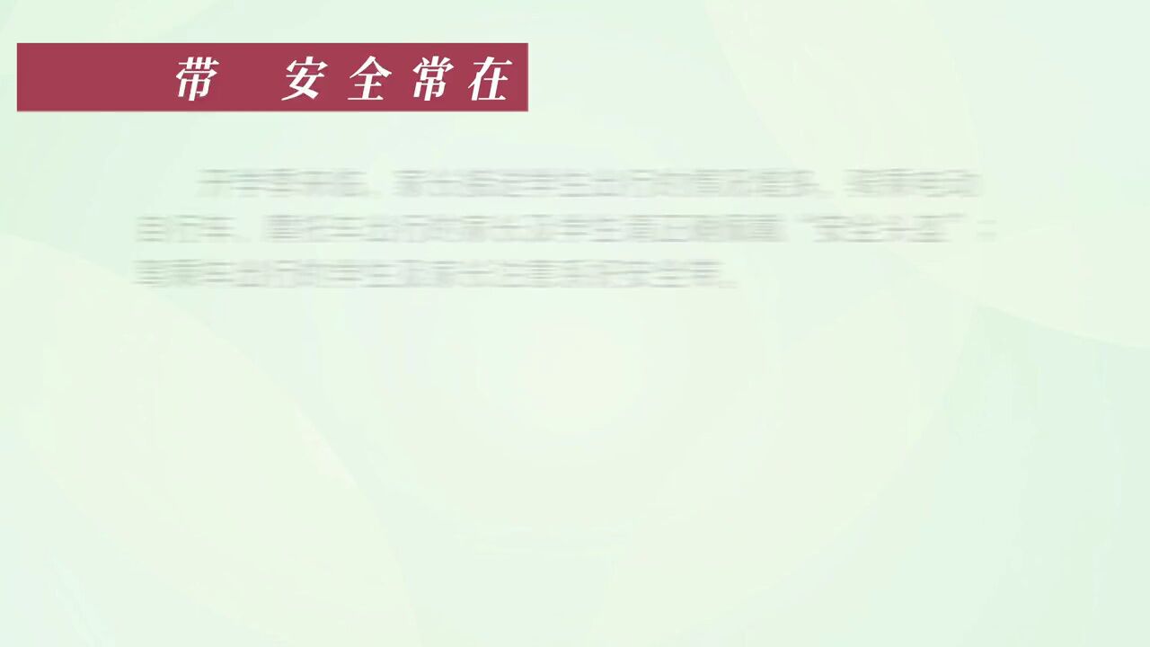 全力护航开学季开学第一课这些交通安全知识,家长和小朋友们请查收!