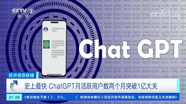 爆火出圈的ChatGPT到底是什么?