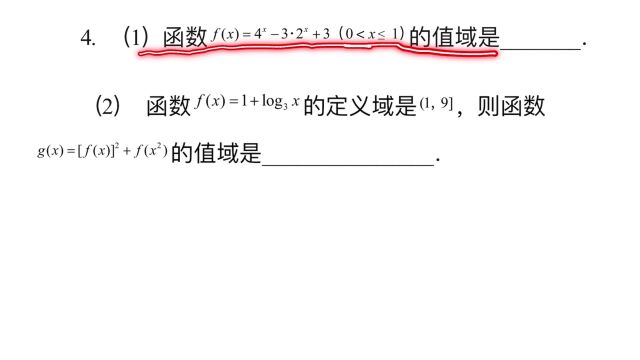 函数f(x)=1+log的定义域是1到9,求函数g(x)值域