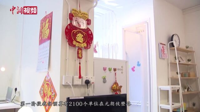 香港简约公屋“五脏俱全”首期最快2024年落成