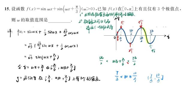 这道已知极值点个数求范围的题目太伤学生信心:一不小心就做错