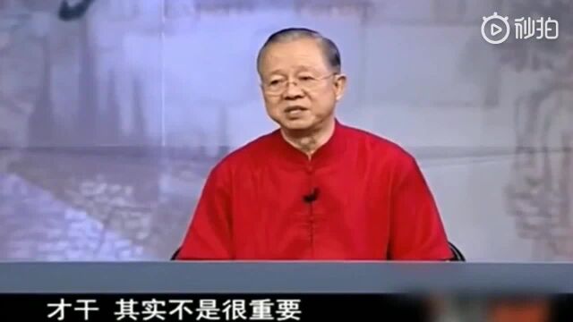 曾仕强:为什么说“德本财末”?不是我们不重视才能,而是因为..