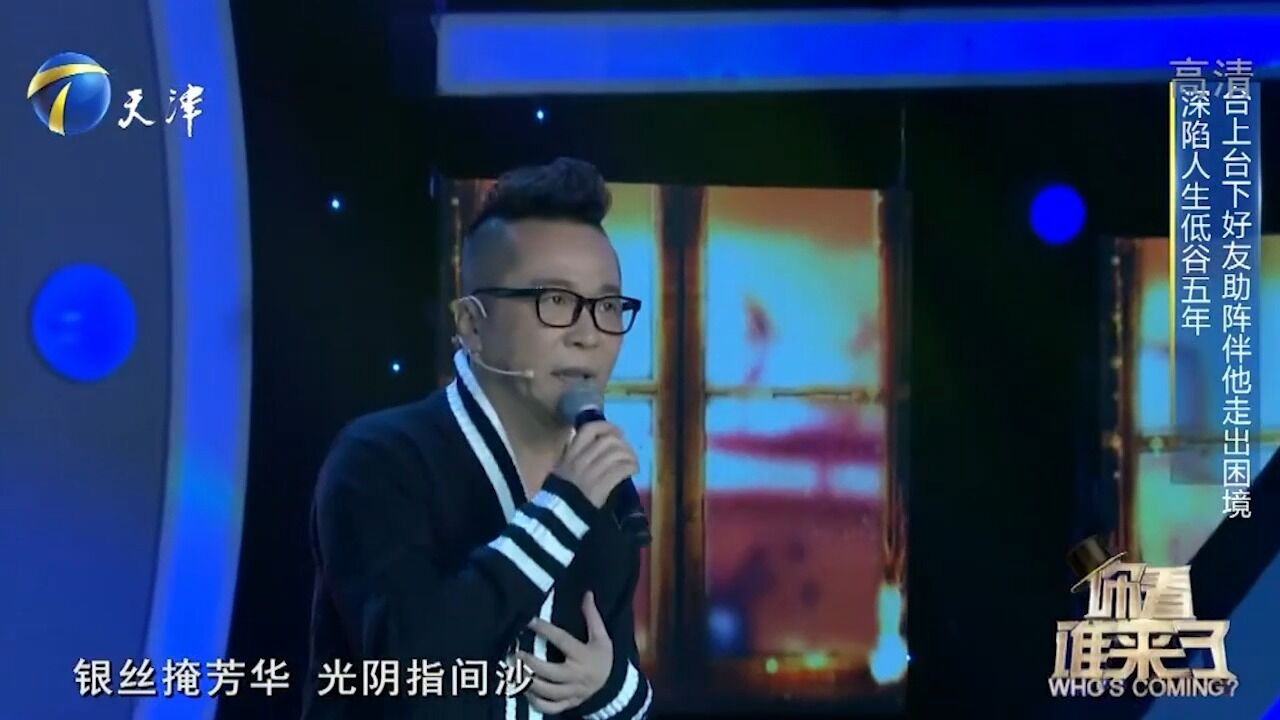 李春波深情演唱歌曲《家》,开口惊艳全场,观众掌声不断丨你看