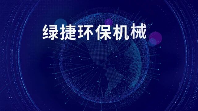 废旧锂电池回收处理设备节约资源,实现资源的循环使用