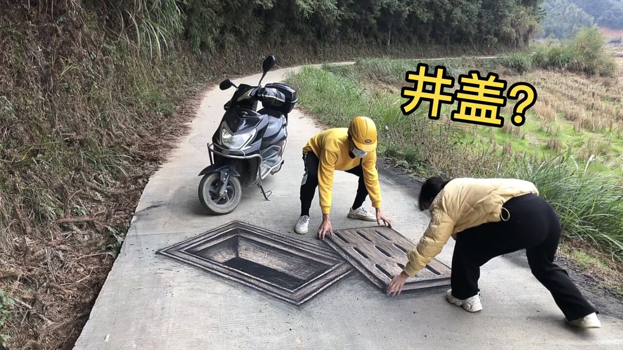 在马路上画个井盖,路人看到以为是真的,吓得都不敢过了