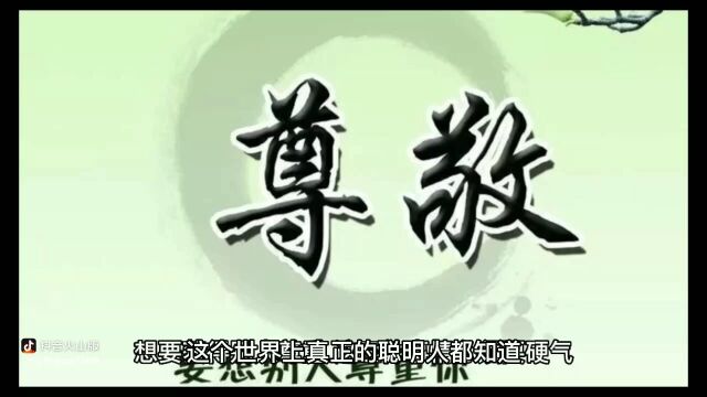 人生三件事,做成了成就自已…