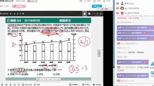 20230131 糖糖—资料分析秒杀公开课上