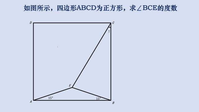 初中几何经典题,求角度,方法多种练手好题