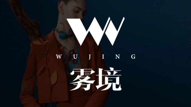 WUJING 雾境 秀场直击