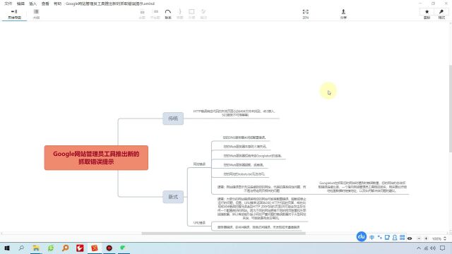 黑帽seo收徒Google网站管理员工具推出新的抓取错误提示