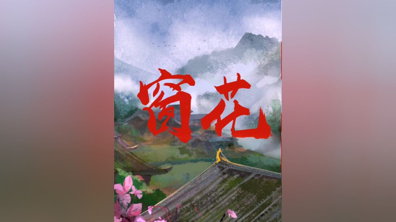 国家广播电视总局,2023年“中国梦,新征程”原创网络视听节目征集展播活动优秀节目