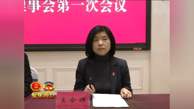 【聚焦两会】县政协召开白水县各界爱心济困协会第一届理事会第一次会议