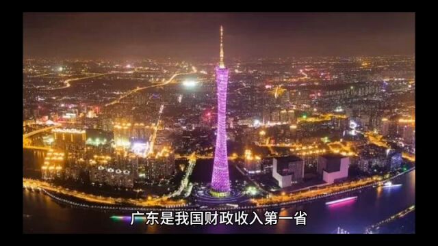 2023年17月广东各地财政收入,广州表现出色,揭阳保持高增长