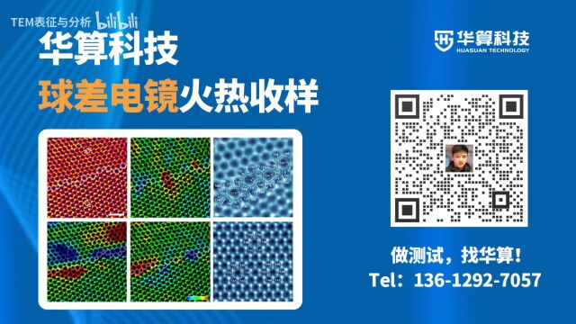 DigitalMicrograph最新版!专业TEM图像分析软件安装包、License、详细教程!