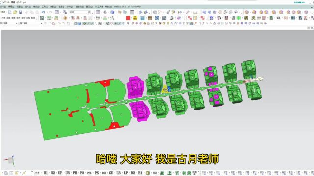 UG软件之命令查找,一个操作一步到位,模具设计思路决定成败