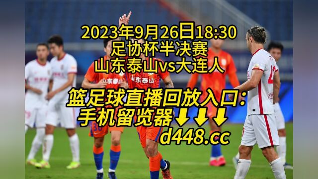 2023杭州亚运男子排球决赛官方直播:中国男排vs伊朗男排(中文)高清视频观看