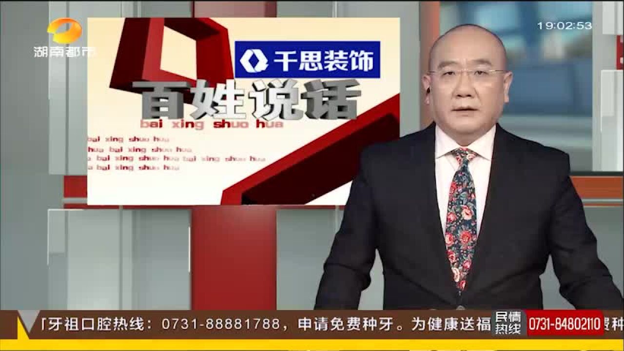 楼上群租房楼下“落大雨” 社区介入协调