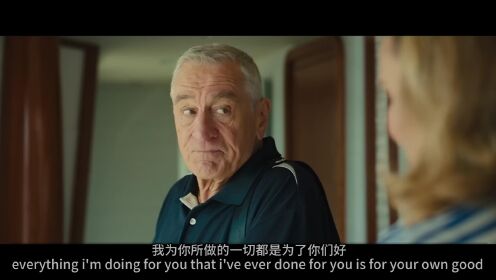 罗伯特·德尼罗喜剧新片《关于我的父亲》预告片【中英双字】