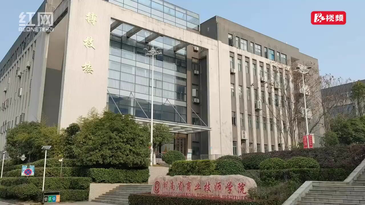 压实食品安全工作 陈艳娟走访调研湖南省商业技师学院